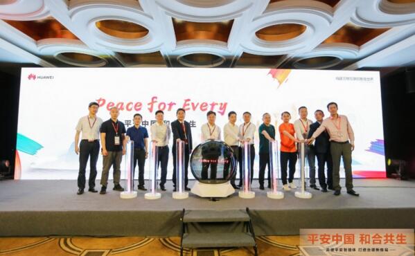 佳都科技集團亮相華為中國生態(tài)大會2021，和合共生進取未來