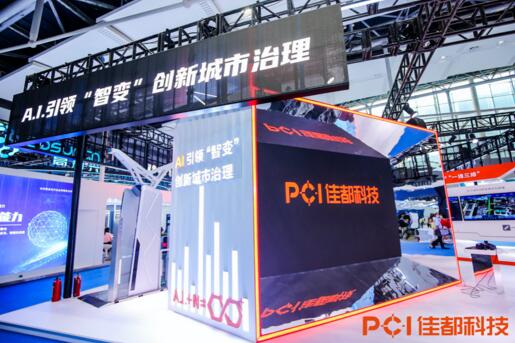 佳都科技智慧城市組合拳：1+4 高緯布局，7 個 1 細化落地