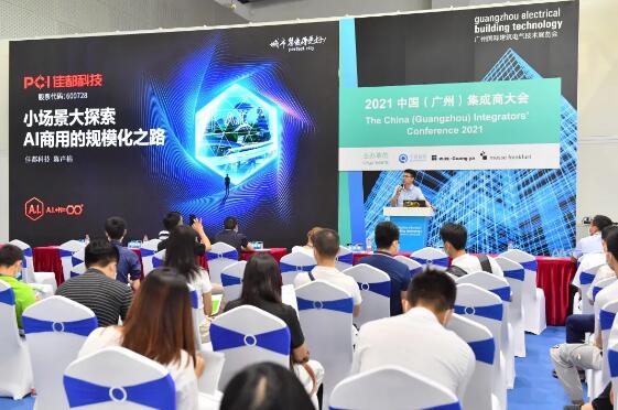 佳都科技AI商用顯身手！精準(zhǔn)服務(wù)智慧園區(qū)及智能家居建設(shè)