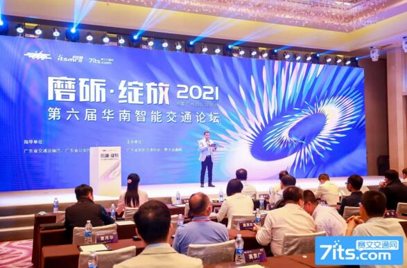 佳都科技榮獲廣東省智能交通優(yōu)秀案例獎，助力大灣區(qū)打造世界級交通網(wǎng)絡(luò)