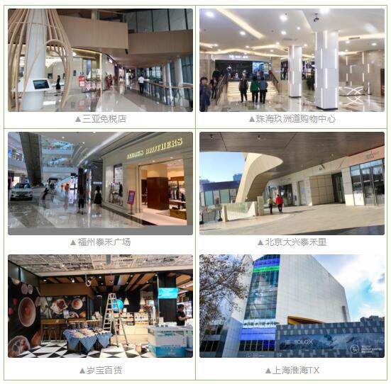 瑞為智慧mall解決方案合作客戶