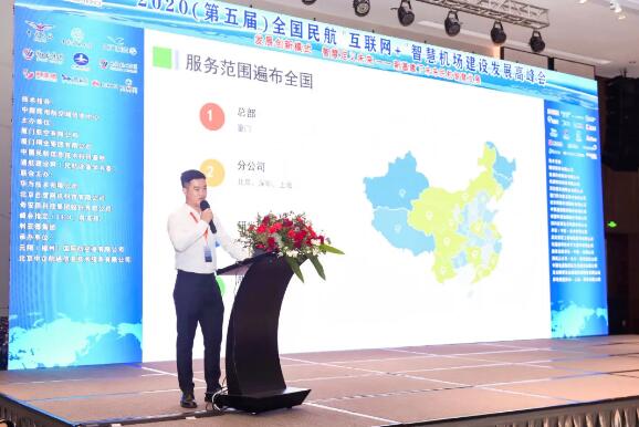 瑞為智慧機場營銷總監(jiān)郭晨曦代表瑞為發(fā)表“瑞為AI賦能四型機場”的主題發(fā)言