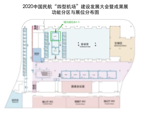 瑞為有為，AI聚力 A1-1展位歡迎您的蒞臨指導