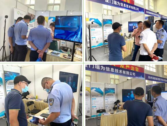 瑞為技術(shù)攜智慧安防產(chǎn)品亮相本次廈門市公安科技周