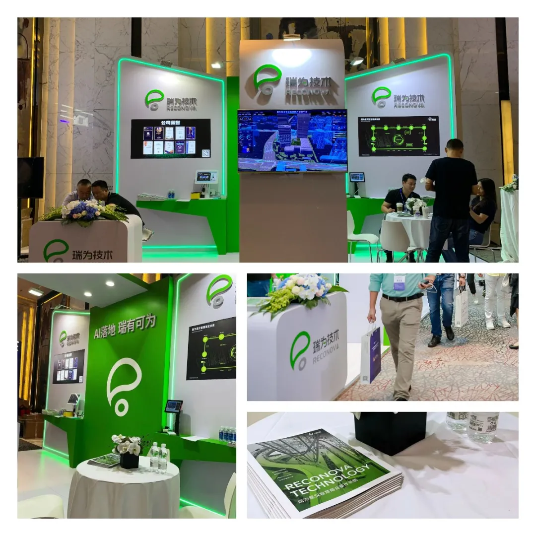 瑞為星漢智慧商業(yè)操作系統(tǒng)展會(huì)風(fēng)采-2