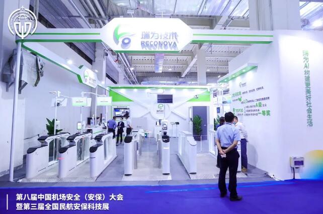 瑞為【智慧民航】全明星家族產(chǎn)品列隊整齊的等候在術(shù)A-1展位