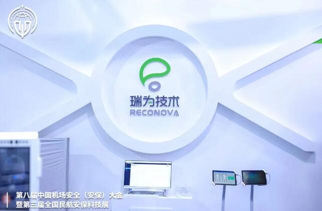 瑞為【智慧民航】全明星家族產(chǎn)品列隊整齊的等候在術(shù)A-1展位