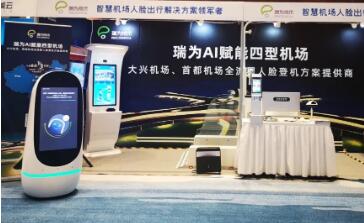 盤(pán)點(diǎn)瑞為技術(shù)在第五屆全國(guó)民航“互聯(lián)網(wǎng)+”智慧機(jī)場(chǎng)建設(shè)峰會(huì)的精彩瞬間