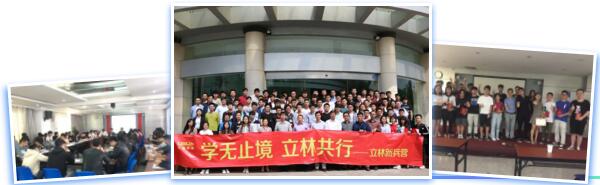 立林立林集團2020年第二期新兵營培訓班開營啦！