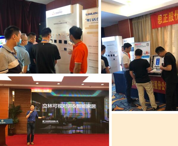 立林受邀參加第二屆全國安防工程企業(yè)高級管理人員培訓(xùn)班（貴陽站）