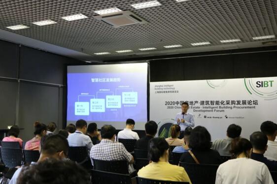 立林物聯(lián)網(wǎng)技術(shù)研究院副院長仲士平應邀參加2020中國房地產(chǎn)·建筑智能化采購發(fā)展論壇