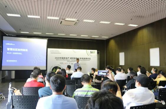 仲院長分享了立林社區(qū)物聯(lián)網(wǎng)平臺架構(gòu)