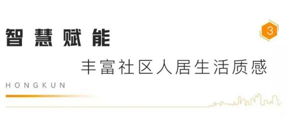智慧賦能 豐富社區(qū)人居生活質(zhì)感