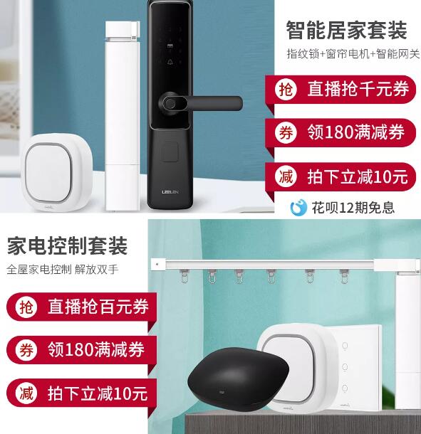 智能主推 值選爆款