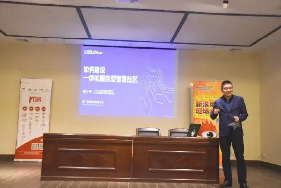 立林物聯(lián)網(wǎng)技術(shù)研究院副院長仲士平受邀擔(dān)任本次活動(dòng)講師，帶來《如何建設(shè)一體化服務(wù)型智慧社區(qū)》主題演講