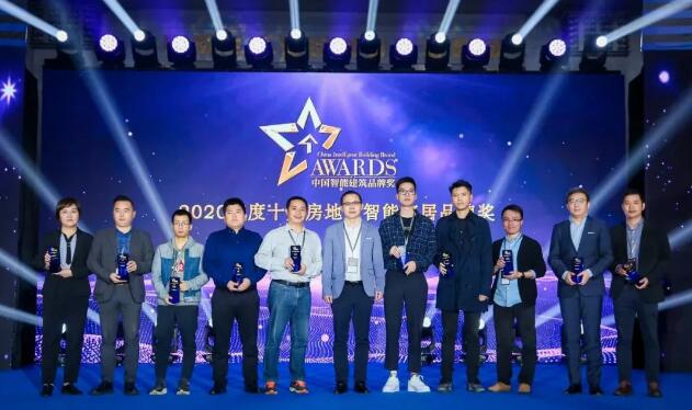 立林榮獲“十大房地產(chǎn)智能家居品牌”、“十大樓寓對講品牌”雙料大獎