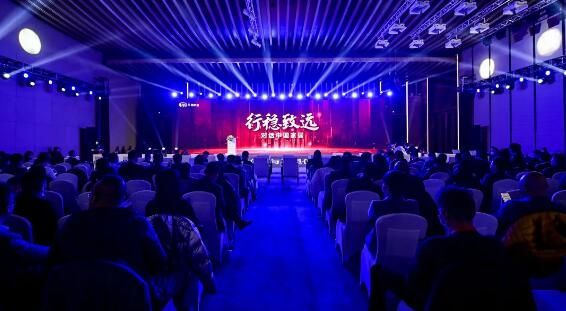 2020（第四屆）中國地產(chǎn)新時(shí)代盛典