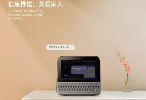 信息推送 關(guān)愛他人