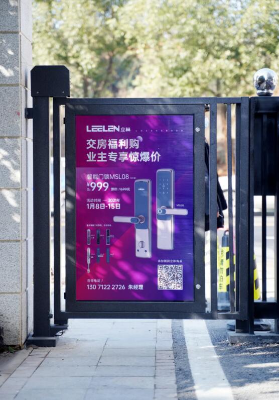 立林智能門鎖MSL08業(yè)主專享999元特價