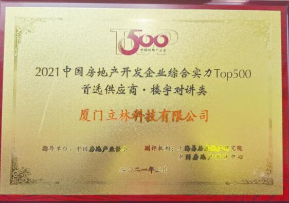 立林已連續(xù)11年斬獲此項(xiàng)榮譽(yù)