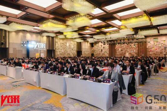 G50戰(zhàn)略集采平臺