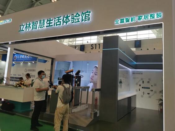 立林閃耀中國建筑科學(xué)大會(huì)暨綠色智慧建筑博覽會(huì)