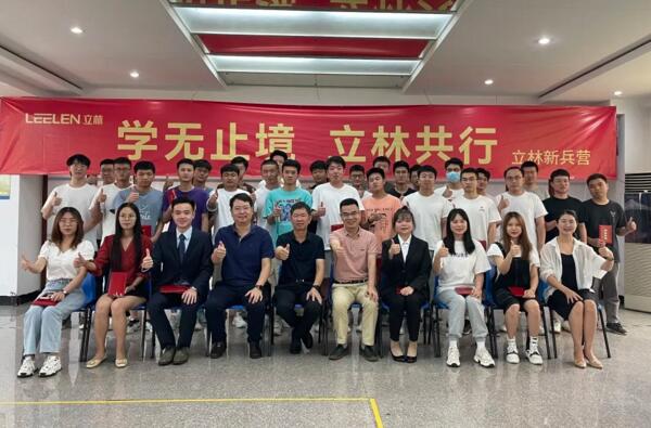 立林2021年第二期新兵營培訓班順利結(jié)營