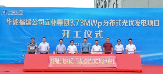 立林分布式光伏發(fā)電項(xiàng)目開建