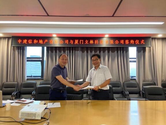 攜手并肩，共創(chuàng)共贏(yíng) | 立林與中建信和地產(chǎn)簽訂智能停車(chē)系統(tǒng)項(xiàng)目戰(zhàn)略合作