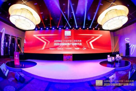 立林榮獲2020中國(guó)房地產(chǎn)百?gòu)?qiáng)房企優(yōu)選供應(yīng)商稱(chēng)號(hào)