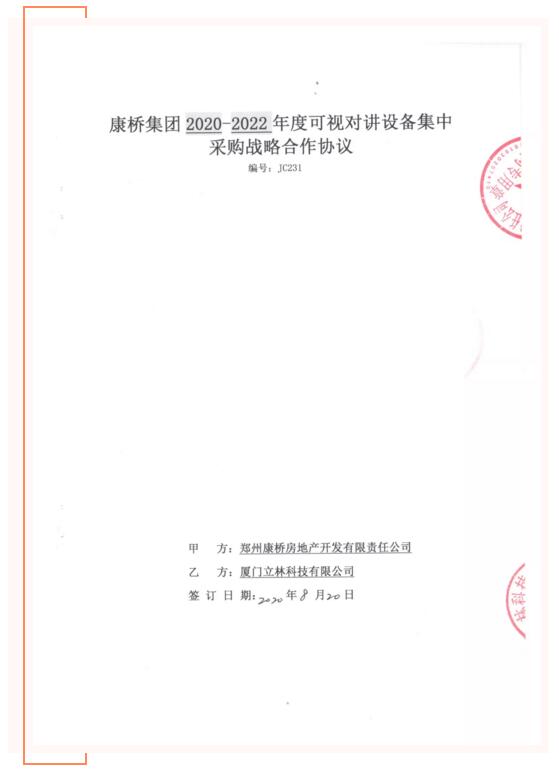 喜報(bào) | “朋友圈”擴(kuò)大！立林與康橋地產(chǎn)簽訂戰(zhàn)略合作