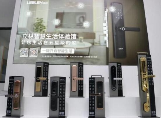 立林重磅新品和解決方案，驚艷2020上海國(guó)際智能家居展！