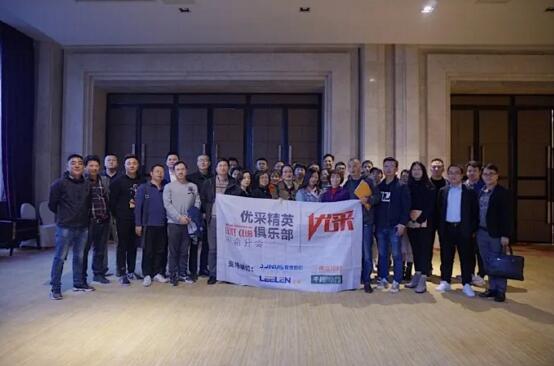 立林受邀參加優(yōu)采商學(xué)院重慶班，并做主題演講