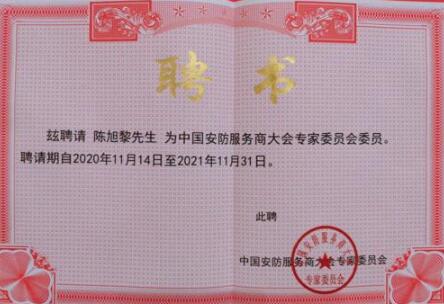 立林閃耀亮相中國安防工程商、集成商、運(yùn)營服務(wù)商年度峰會