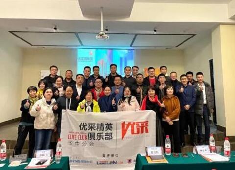 立林受邀參加優(yōu)采商學(xué)院武漢班，并做主題演講