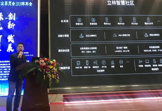 立林應(yīng)邀參加內(nèi)蒙古勘察設(shè)計(jì)協(xié)會(huì)建筑電氣專(zhuān)業(yè)委員會(huì)年會(huì)