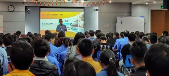 守底線(xiàn)·筑品質(zhì)丨立林品質(zhì)動(dòng)員大會(huì)圓滿(mǎn)舉行
