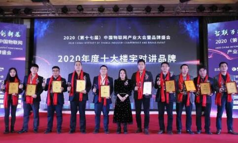 硬核實(shí)力丨完美收官，立林再獲“十大樓寓對(duì)講品牌”獎(jiǎng)！