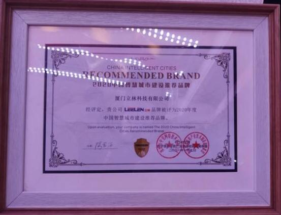 開(kāi)年紅丨雙料大獎(jiǎng)盡收囊中，立林再現(xiàn)品牌力量！