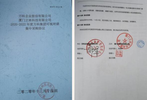 雙龍聯(lián)袂丨立林?jǐn)y手萬科共同打造智慧人居范本！