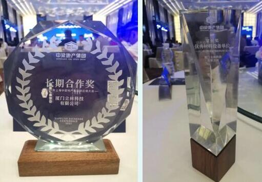 風雨十載丨立林榮獲中梁地產(chǎn)“長期合作獎”、“梁材獎”