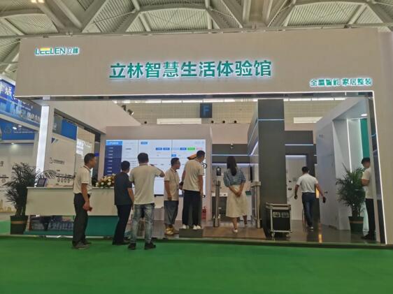 立林閃耀中國建筑科學大會暨綠色智慧建筑博覽會，吸睛無數(shù)