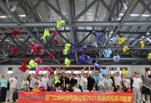 正青春·一起拼丨立林2021第二期新兵營(yíng)之拓展活動(dòng)成功舉辦