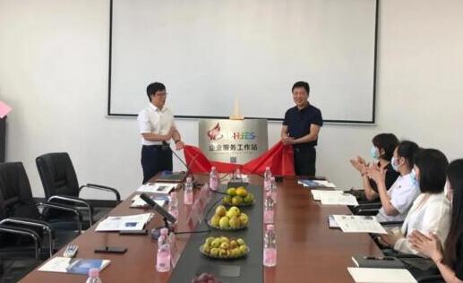 招商中心“企業(yè)服務(wù)工作站”在立林物聯(lián)網(wǎng)產(chǎn)業(yè)翔安基地掛牌成立！