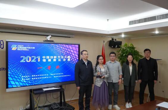 立林榮獲2021年中國創(chuàng)新方法大賽福建賽區(qū)決賽一等獎(jiǎng)，入圍全國總決賽
