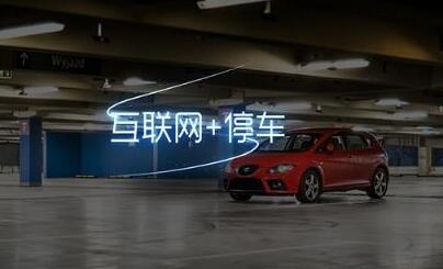 一道通完成對(duì)深圳富通物業(yè)多個(gè)停車(chē)場(chǎng)的全面升級(jí)