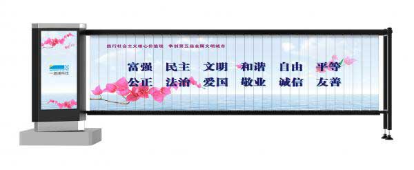 廣告道閘-YDT-DS-D3