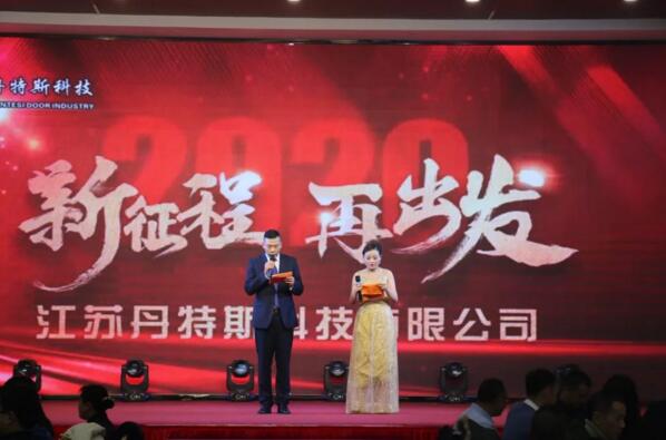 丹特斯董事長賈春林先生上臺(tái)致辭