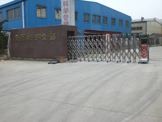 煙臺(tái)利源特鋼伸縮門(mén)案例 - 中出網(wǎng)-智能出入口與停車(chē)充電門(mén)戶