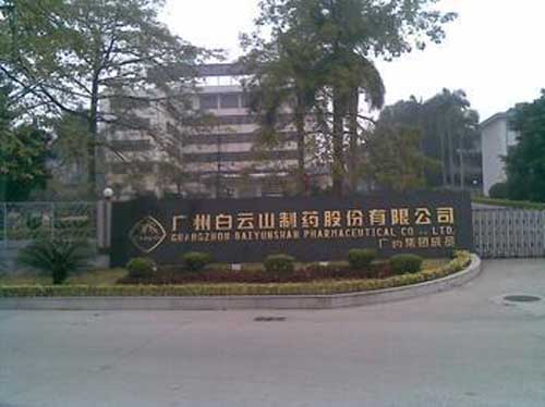 廣州白云山制藥廠車牌識別系統(tǒng)案例 - 中出網(wǎng)-智能出入口與停車充電門戶